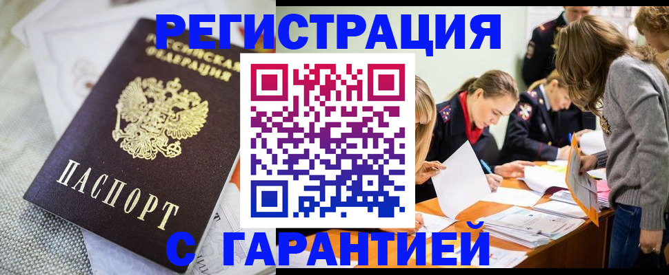 временная регистрация гарантия в Зеленодольске