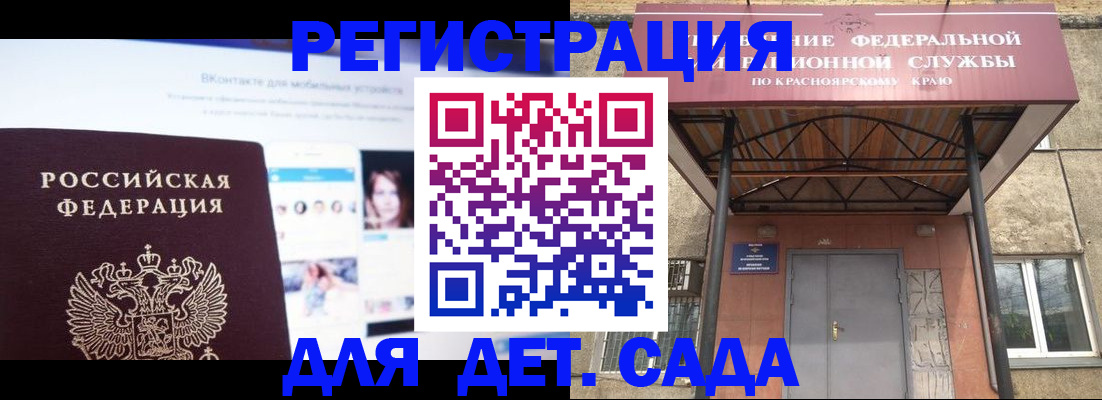 прописка в Зеленодольске