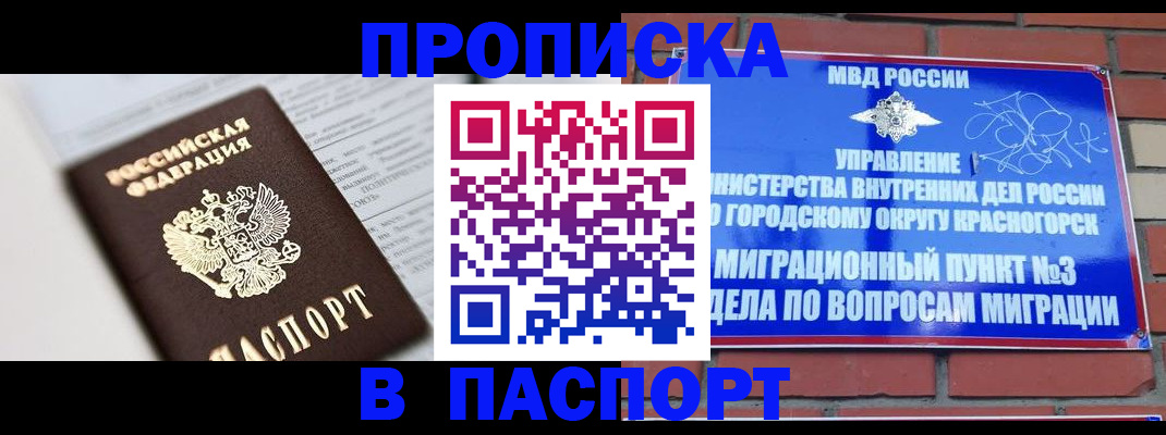 прописка для кредита в Зеленодольске