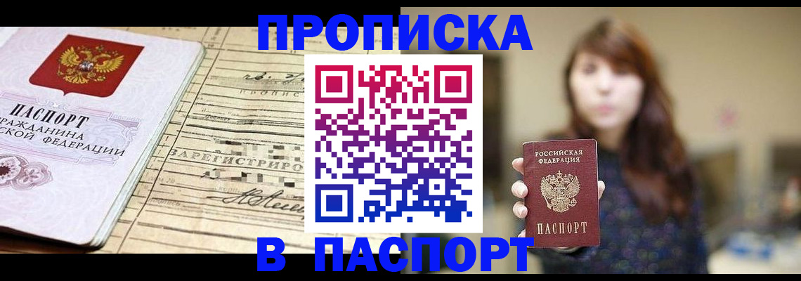 временная регистрация законно в Зеленодольске