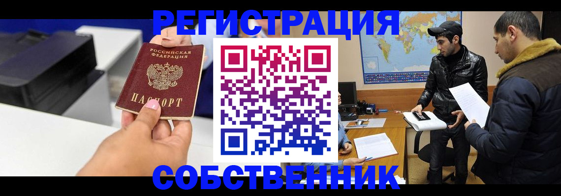временная регистрация надежно в Зеленодольске