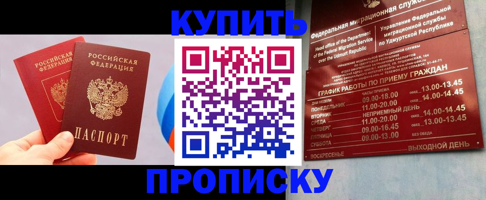 временная регистрация для школы в Зеленодольске